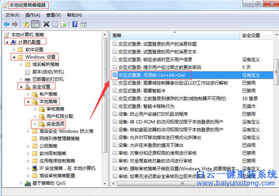 電腦,在,進,系統,前,顯示,按,CTRL+ALT+DELE步驟