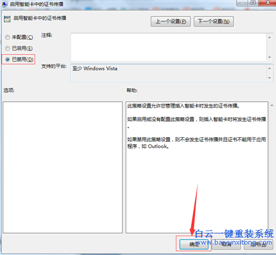 系統,重裝,win7,如何,關閉,智能卡,服務,大家,步驟