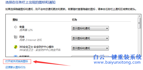 win7,通知,區(qū)域,時間,消失了,怎么辦,今天,有個,步驟