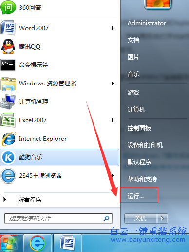 win7,連接,寬帶,錯誤,啟動,網絡服務,1068,電腦,步驟