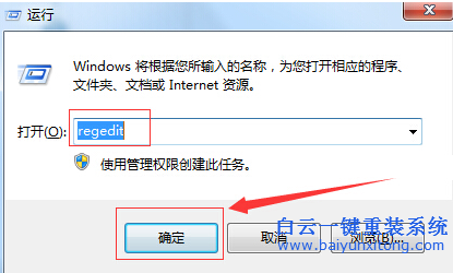 Win7,右下角,小喇叭,不,見了,怎么弄,出來,很多,步驟