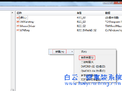 Win7右下角小喇叭不見了怎么弄出來