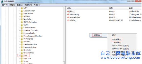 Win7,右下角,小喇叭,不,見了,怎么弄,出來,很多,步驟