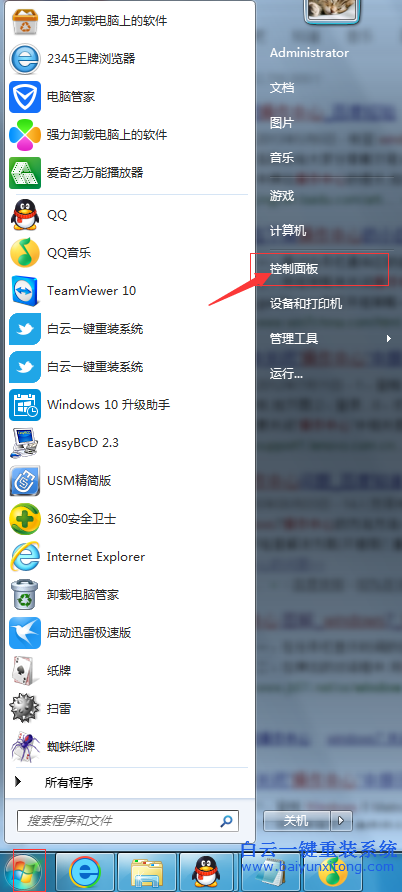 怎么,打開,或者,關(guān)閉,任務(wù)欄,的,小,白旗,大家,步驟
