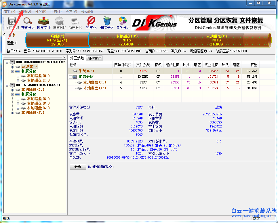 使用,白云,重裝,系統(tǒng),時(shí),出現(xiàn),Booting,Baiy,步驟