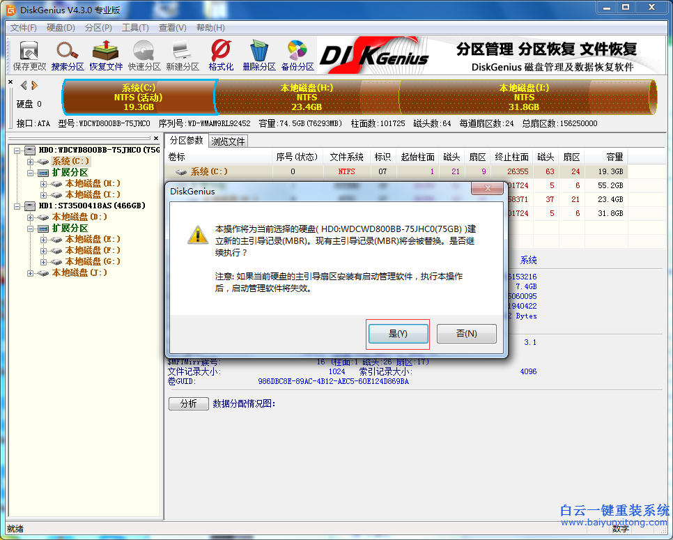 使用,白云,重裝,系統(tǒng),時(shí),出現(xiàn),Booting,Baiy,步驟