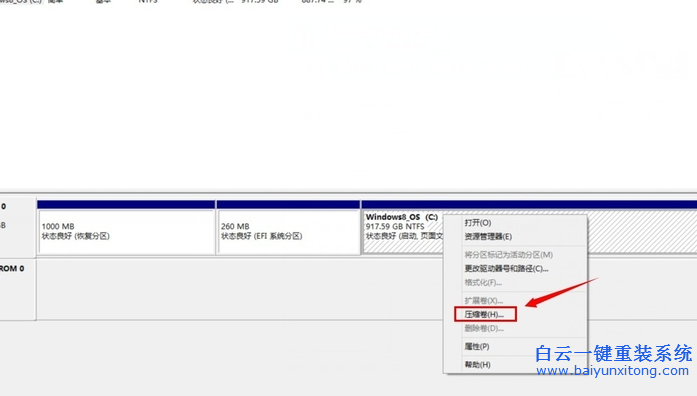 筆記本,自帶,win8,只,有一個,盤,怎么,分區(qū),步驟