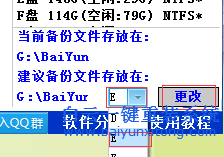 筆記本,自帶,win8,只,有一個,盤,怎么,分區(qū),步驟
