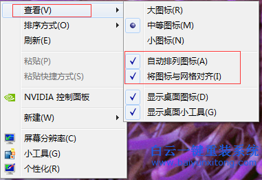 重裝,系統,后,win7,桌面,圖標,如何,自定義,步驟