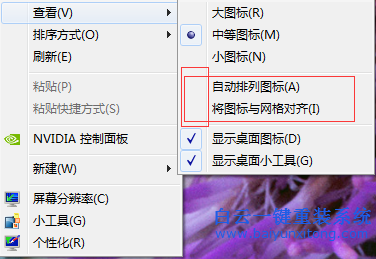 重裝,系統,后,win7,桌面,圖標,如何,自定義,步驟