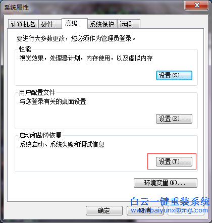 win7,開機,無法,直,接進,系統,怎么,設置,不用,步驟