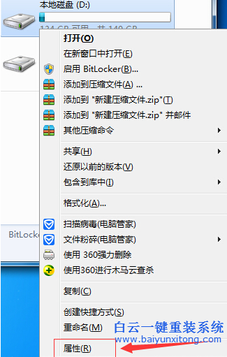 電腦,win7,系統,右下角,顯示,延緩,寫入,失,步驟