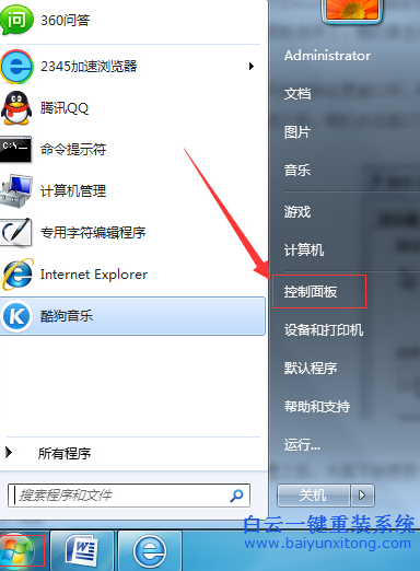 如何,關閉,windows,media,player,現(xiàn)在,步驟
