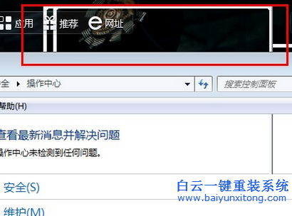 重裝,系統,后,win7,打開,應用程序,出現,白色,步驟