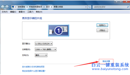 怎么,才,能把,win7,系統,的,監視器,顏色,質量,步驟