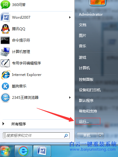 電腦,開機,顯示,Windows,找,不到,文件,的,解決,步驟
