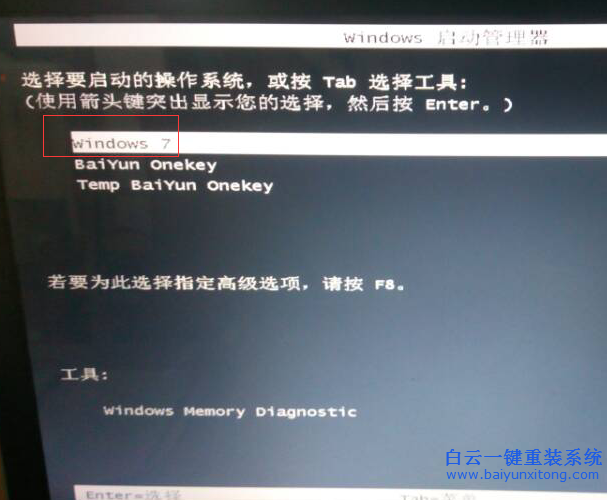 使用,白云,Ghost,后,出現(xiàn),windows,未能,啟動(dòng)步驟