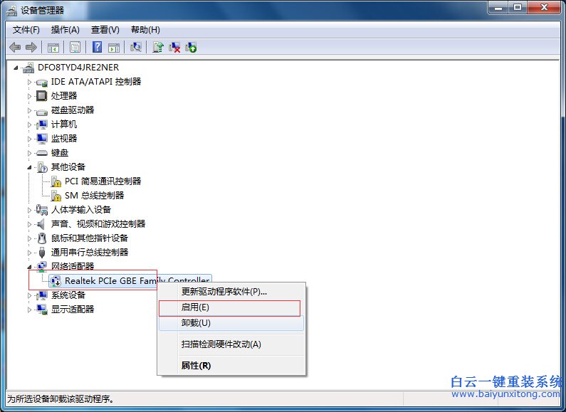 win7,右下角,的,網絡,顯示,紅叉,無法,上網,步驟