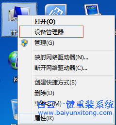 win7,右下角,的,網絡,顯示,紅叉,無法,上網,步驟