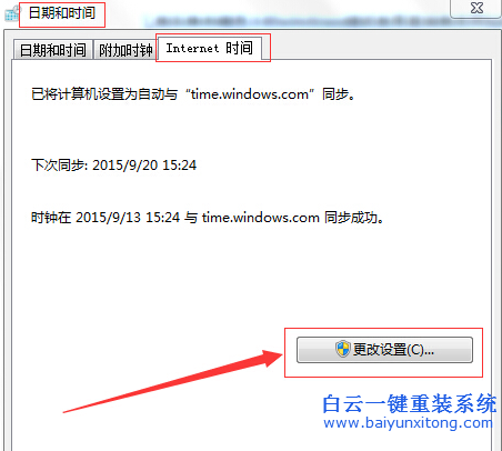 怎么,才能,打開,或者,關(guān)閉,win7,系統(tǒng),同步,步驟