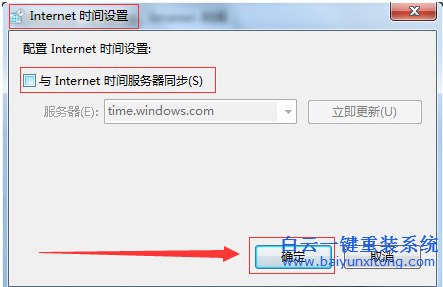怎么,才能,打開,或者,關(guān)閉,win7,系統(tǒng),同步,步驟