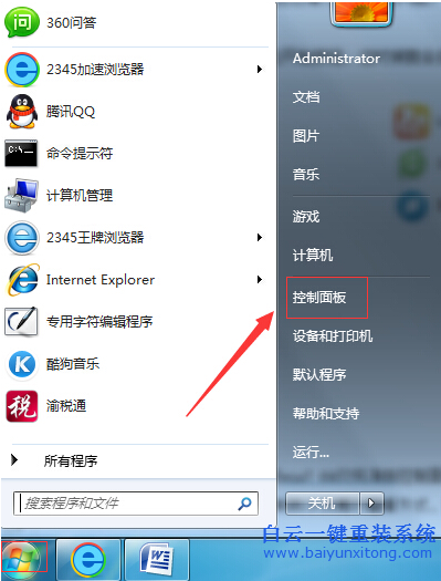 在,win7,系統,中,怎么,把,flash,自動,更新,給步驟