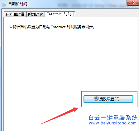 怎么,才,能把,win7,系統(tǒng),的,時間,調(diào)到,最,精準(zhǔn),步驟