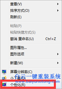 win7,網絡,圖標,不,見了,如何,讓,它,顯示,到,步驟