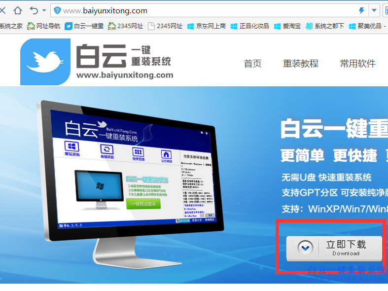系統重裝win7，XP系統重裝win7步驟
