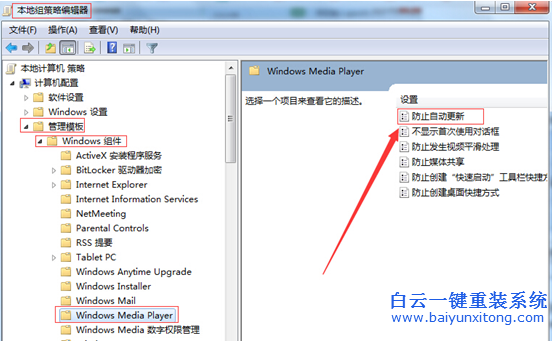 win7,如何,讓,Windows,Media,Player步驟