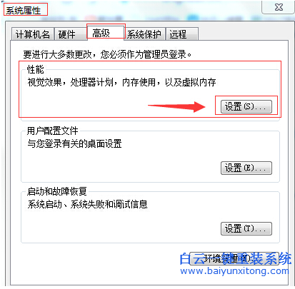win7,不需要,虛擬,內存,如何,關閉,以,節約,現,步驟