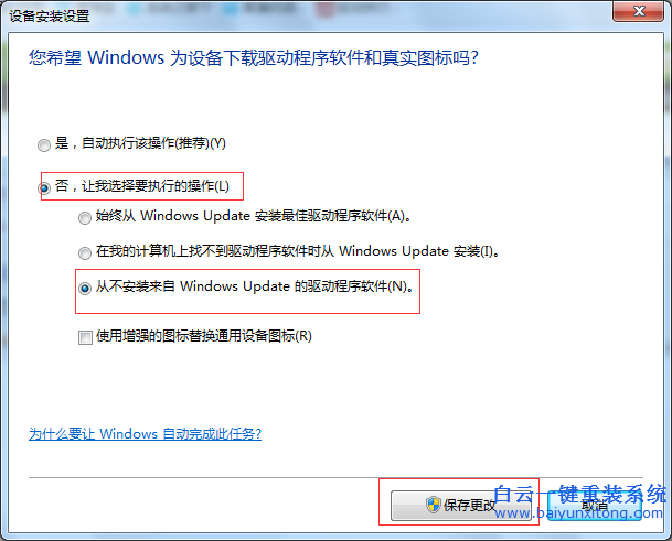 win7,插入,鼠標,鍵盤,等,USB,設備,識別,很慢,步驟