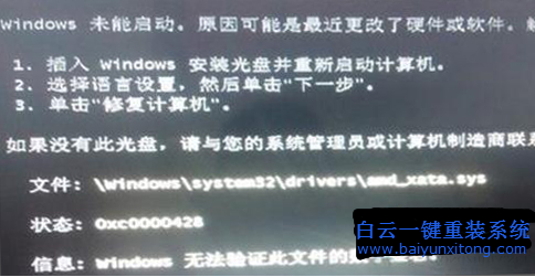 Win7,系統(tǒng),開機(jī),出現(xiàn),錯(cuò)誤,0xcoooo428,怎么步驟