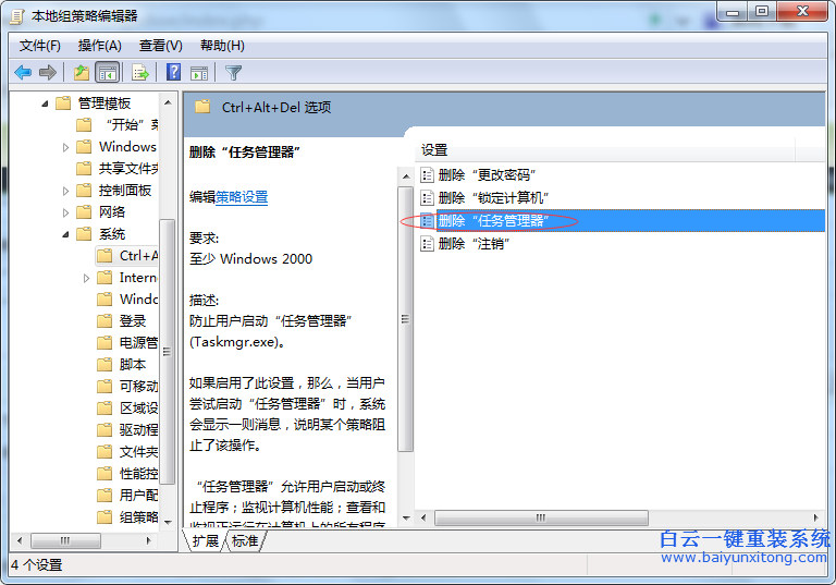 圖解,如何,解決,win7,系統,電腦,任務,管理器,步驟