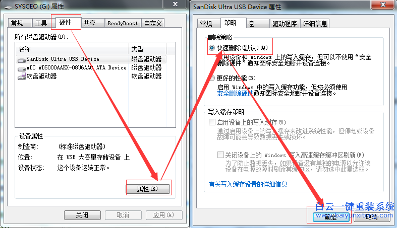 如何,提升,盤,速度,怎么,設(shè)置,NTFS,格式,盤,步驟