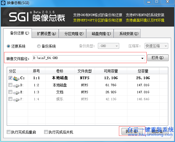 聯(lián)想怎么重裝xp家庭版系統(tǒng)步驟