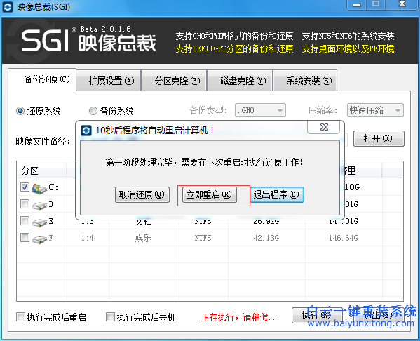 聯(lián)想怎么重裝xp家庭版系統(tǒng)步驟