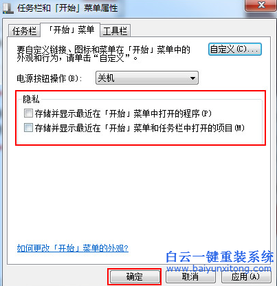 win7,運行,命令,記錄,清除,步驟,win7,運行,命令步驟