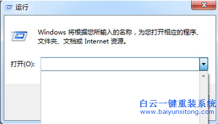 win7,運行,命令,記錄,清除,步驟,win7,運行,命令步驟