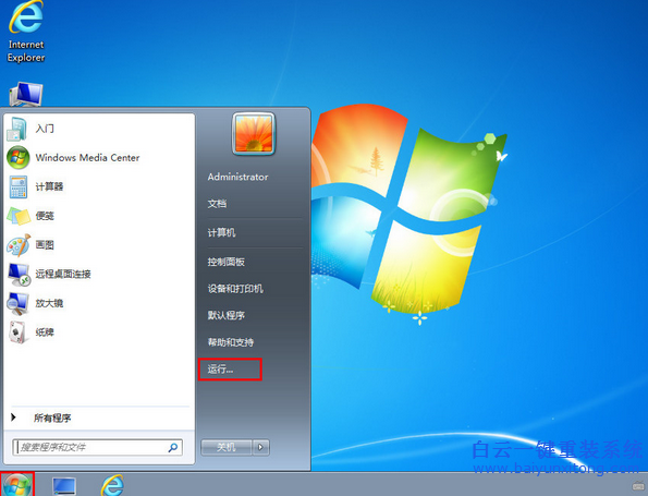 如何,修改,電腦,開機,啟動,項,以,達到,讓,步驟