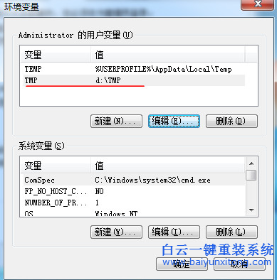 win7,如何,更改,臨時,文件,存放,盤,在,電腦,看,步驟