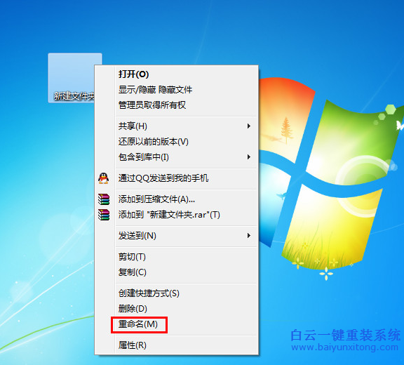 win7,小,技巧,巧妙,隱藏,文件夾,讓人,無法,步驟