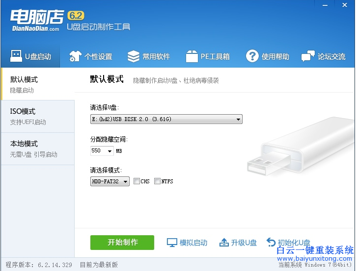 微星筆記本怎么用U盤重裝XP系統,微星筆記本重裝步驟