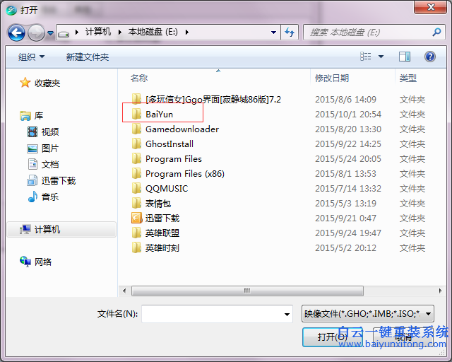 onekeyGhost怎么使用，一鍵還原怎么重裝系統步驟