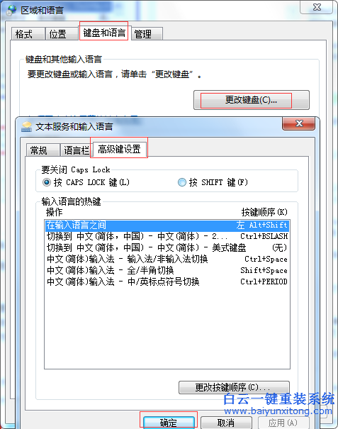 Win7,32位,純凈,版,上,切換,輸入法,導致,系統(tǒng),步驟