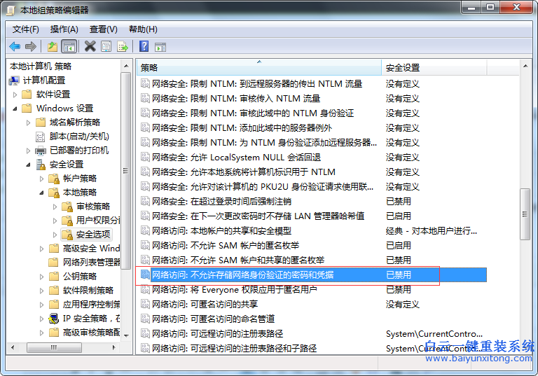 WIN7,系統(tǒng),中為,局域網,設定,密碼,的,手法,步驟