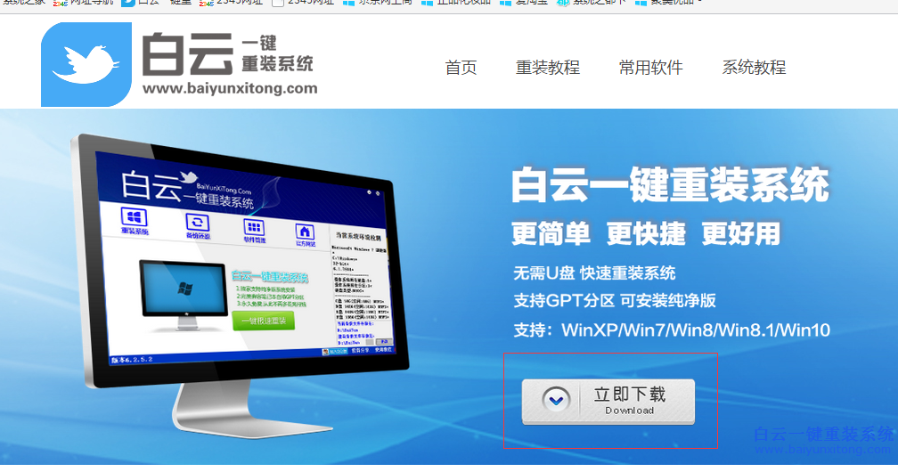 最簡單快速安裝系統(tǒng)的方法步驟