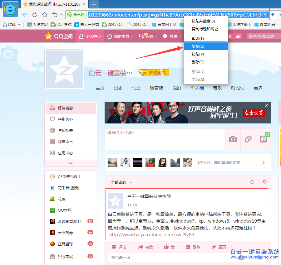 白云,一鍵,重裝,系統,怎么,驗證,安裝,純凈,版,步驟