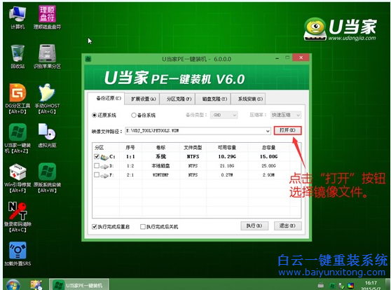 NEC LaVie Z系列筆記本如何用U盤重裝系統步驟