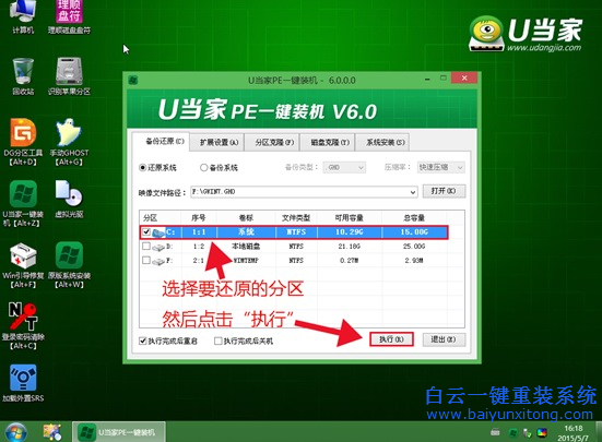 NEC LaVie Z系列筆記本如何用U盤重裝系統步驟
